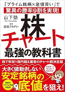 億超えトレーダーが絶対に教えたくないアベノミクス株投資の法則 注目157銘柄!… 億超えトレーダーが絶対に教えたくないアベノミクス株投資の法則
